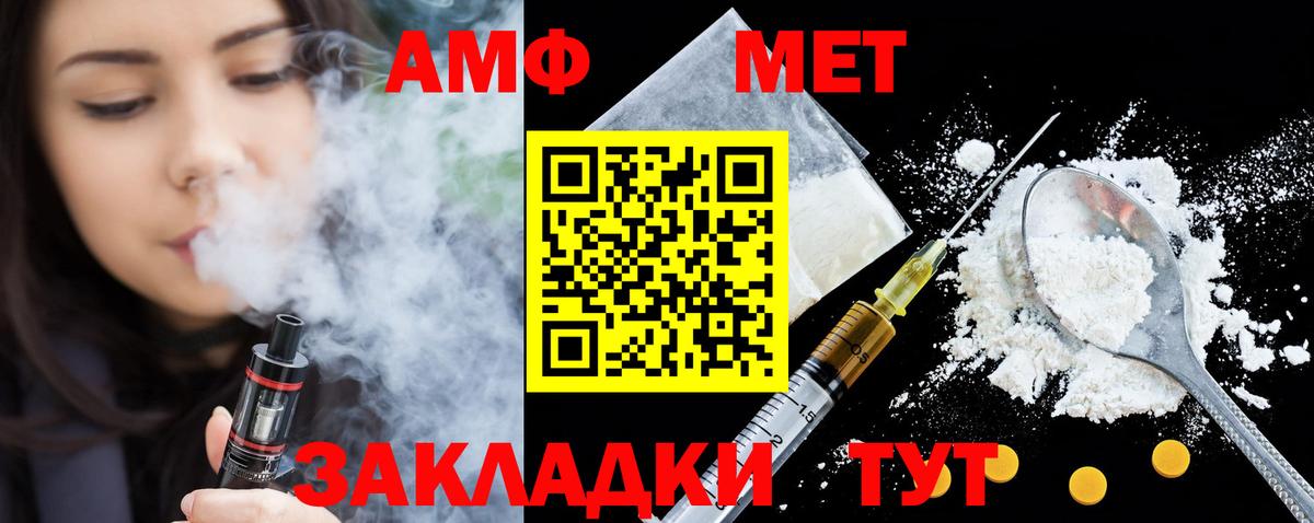 Амфетамин Розовый  Вход с VPN  Курчатов 