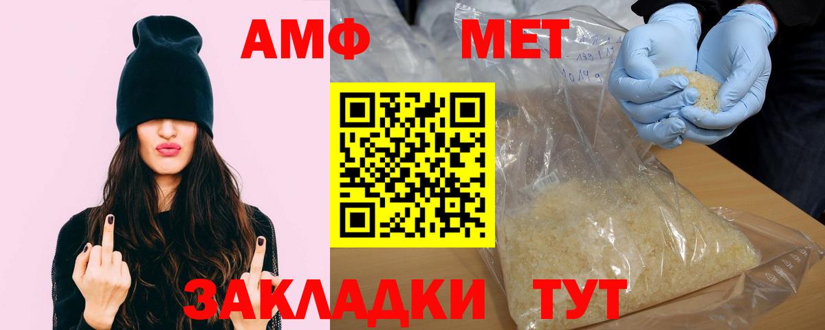 АМФ 98% Курчатов