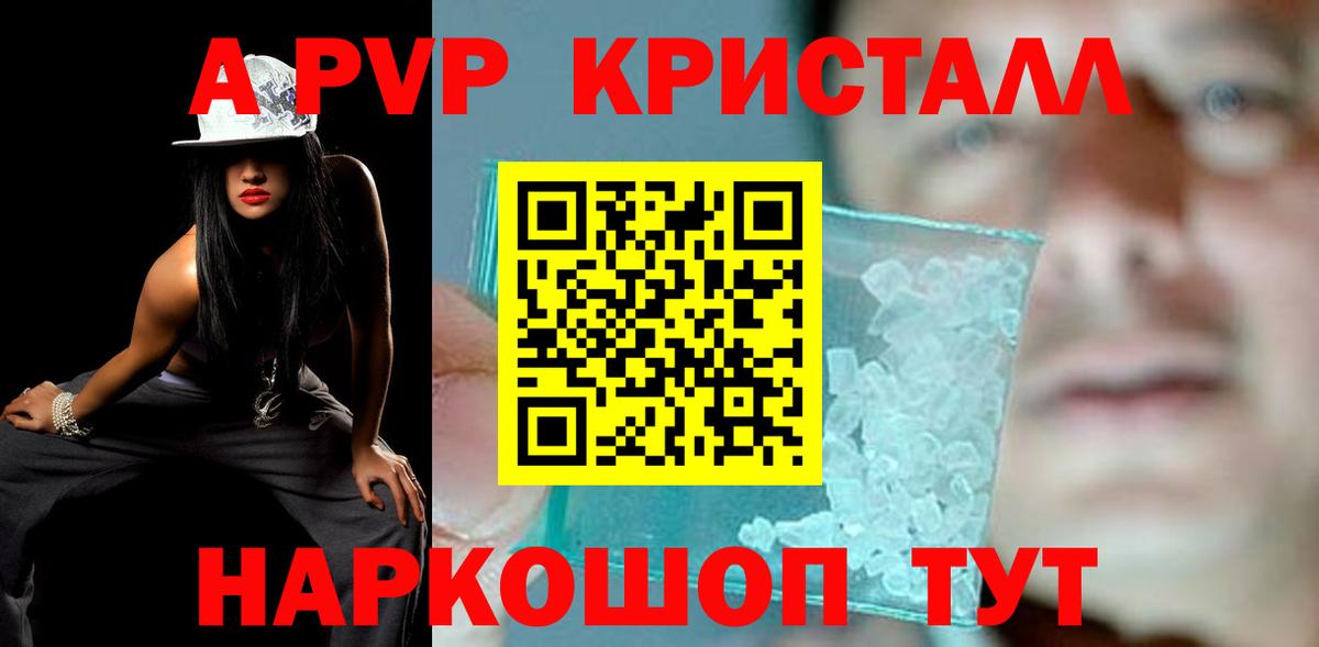 Alfa_PVP VHQ  Вход с VPN  Курчатов  А ПВП крисы CK 
