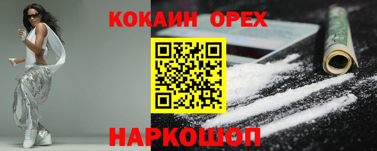 Кокаин Боливия  Вход с VPN  Кокаин Боливия  Курчатов 