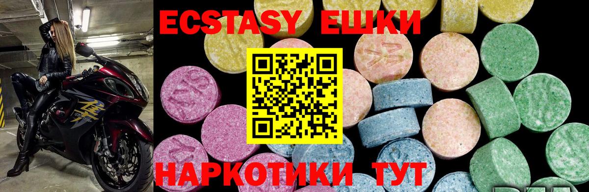 ЭКСТАЗИ 99% Курчатов