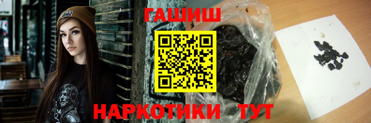 Курчатов  Гашиш hashish  Гашиш Изолятор  Вход с VPN 
