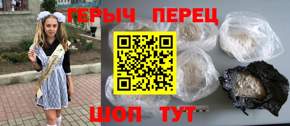 Курчатов  Героин Афган  Вход с VPN 