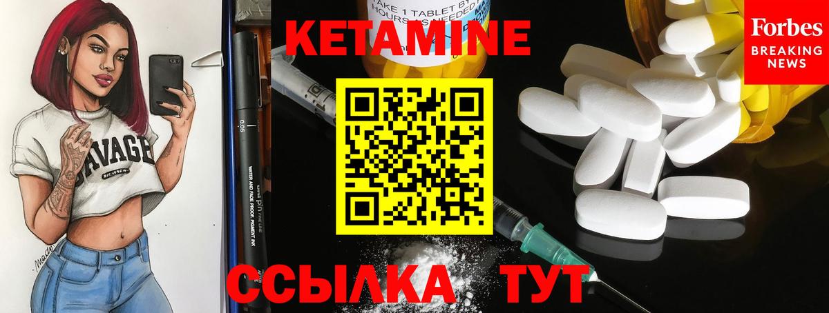 Кетамин VHQ  КЕТАМИН ketamine  Вход с VPN  Курчатов 