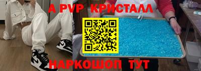 apvp Ипатово