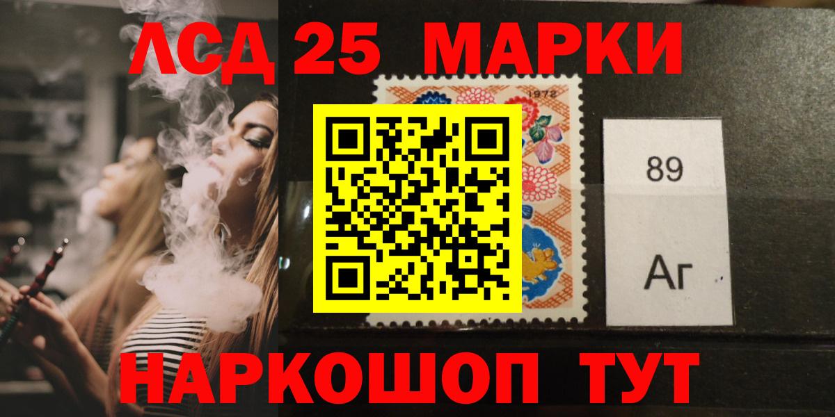 Лсд 25 экстази кислота Курчатов