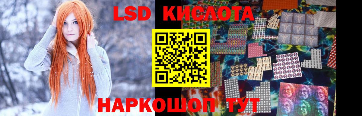 ЛСД экстази кислота  Вход с VPN  Лсд 25 экстази ecstasy  Курчатов 