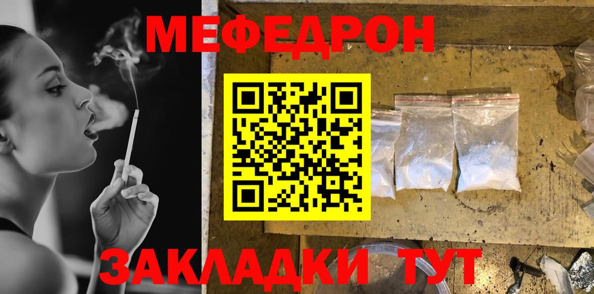 Мефедрон  Вход с VPN  Курчатов  МЕФ 4 MMC 