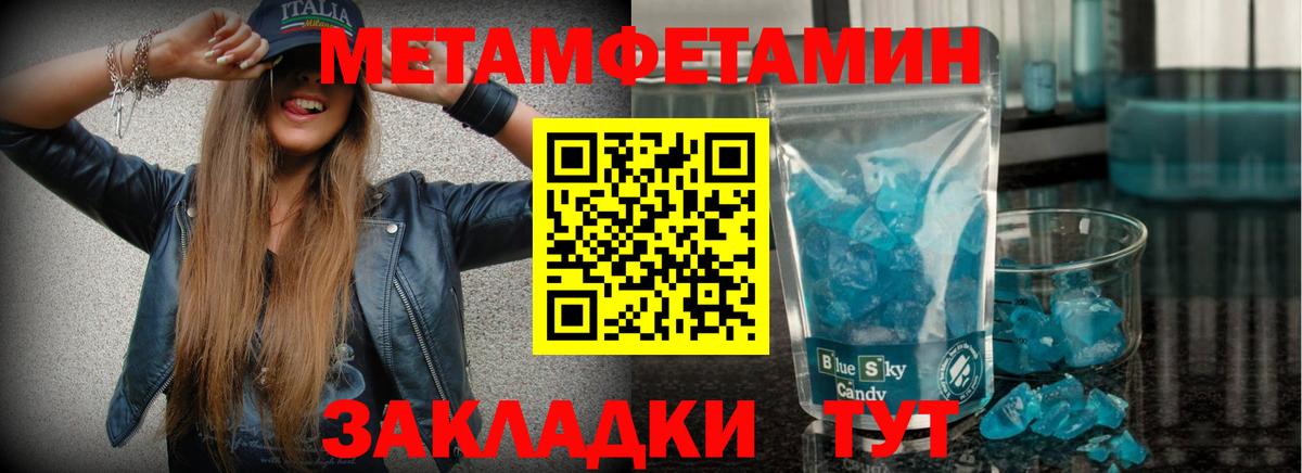 МЕТАМФЕТАМИН Methamphetamine  Вход с VPN  Курчатов 