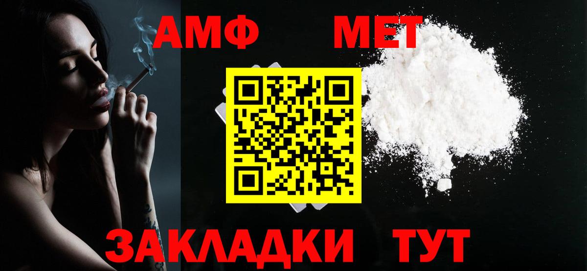 МЕТАМФЕТАМИН винт Курчатов