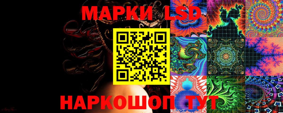 Марки NBOMe 1,5мг Курчатов