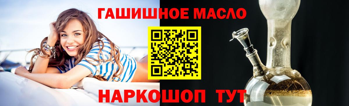 ТГК THC oil Курчатов