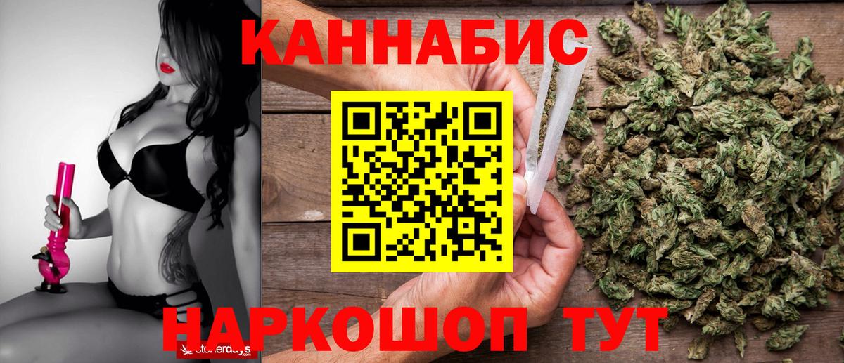 МАРИХУАНА THC 21% Курчатов